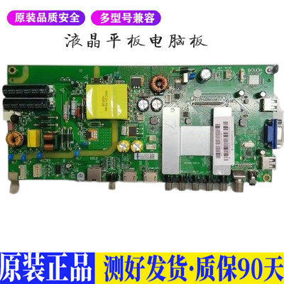 液晶电视 风行49Y1 MSA3585-ZC01-01 适用电源高压背光升主板JD79