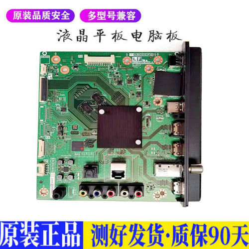 液晶电视 夏普LCD-50SU460A/578A/57 适用电源高压背光升主板JD30