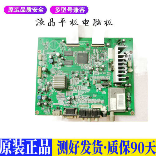 液晶电视 海信TLM3233D RSAG7.820.9 适用电源高压背光升主板JD35