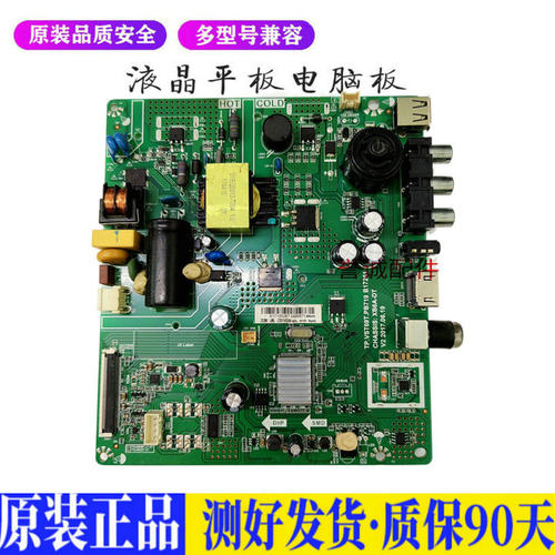 长虹32M1 适用电视机电源主板平驱动板液晶灯条恒流板原装