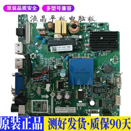 海尔 LE32B3300W 适用电视机电源主板平驱动板液晶灯条恒流板原装