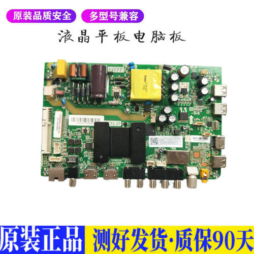 液晶电视 海尔LE42A3000 TH29693N1- 适用电源高压背光升主板JD88