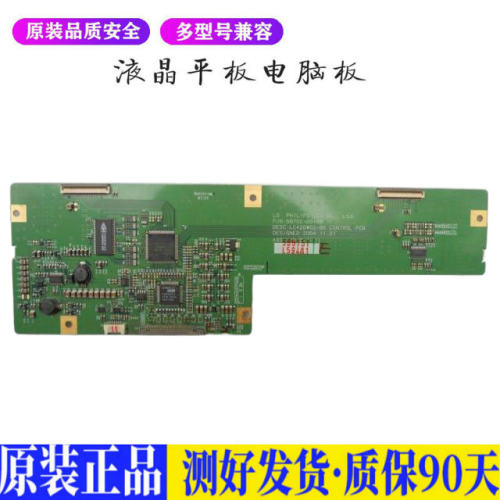 创维TLM4288 适用电视机电源主板平驱动板液晶灯条恒流板原装