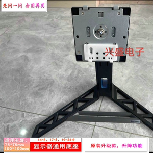 联想/Lenovo Y27q-30 F22270QY0底座 联想R27Q-30 Y270H-30 支架