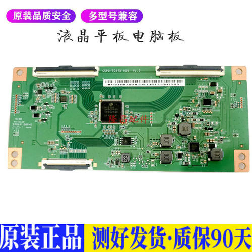 液晶电视 海信58V1F-R 58E3F CCPD-T 适用电源高压背光升主板JD58