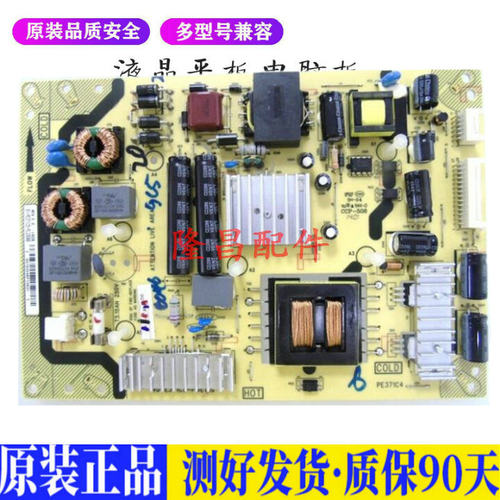 TCL L42E4660AN-3D 适用液晶平板电视机电源板驱动主板升高压背
