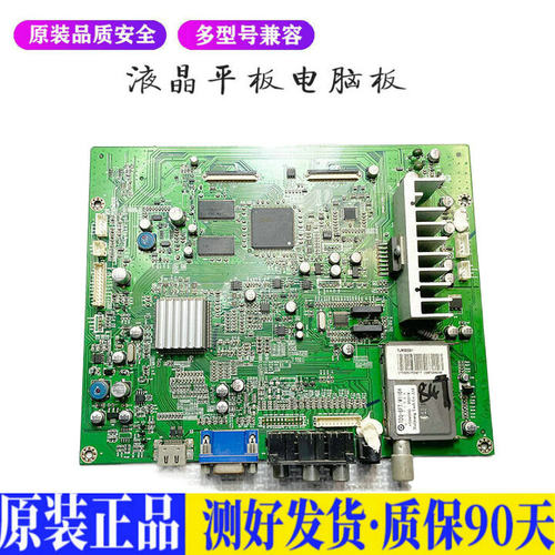 液晶电视 海信TLM3233D RSAG7.820.9 适用电源高压背光升主板JD62