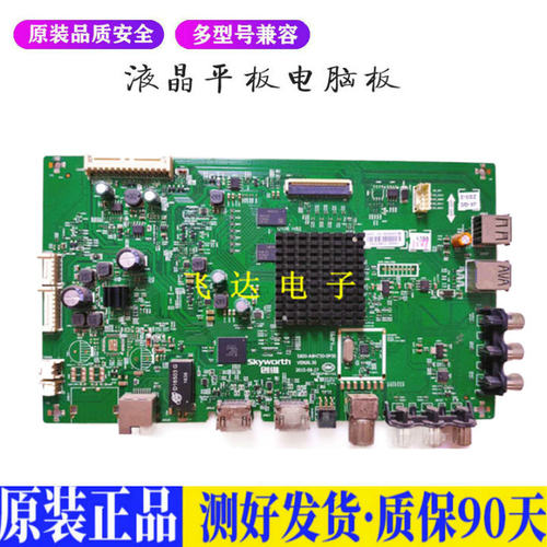液晶电视 创维50M5/55  5800-A8H730 适用电源高压背光升主板JD23