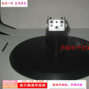 L1961WA 立柱 底座 支架 顯示器 底盤 聯(lián)想 一套 LI1963WA