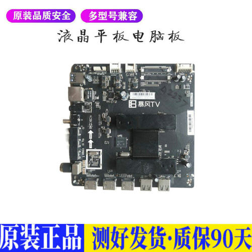 暴风55X3 适用电视机电源主板平驱动板液晶灯条恒流板原装