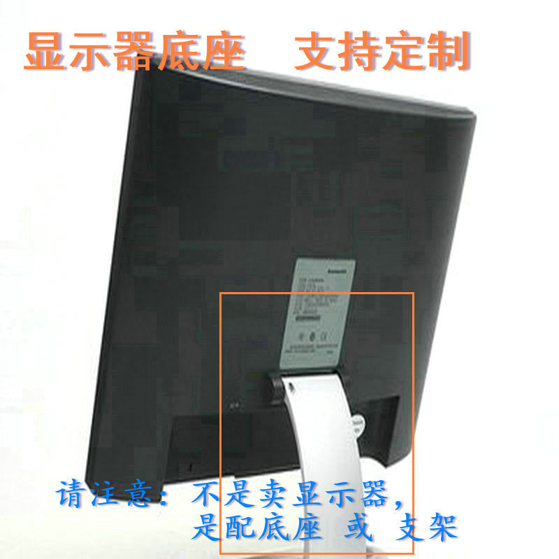 适用 惠科 9810A G27G4PLUS 液晶显示器通用万能底座10CM支架挂架