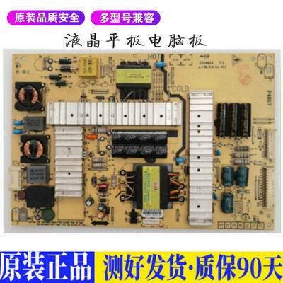 液晶电视 创维50E200E/E5ERS 55E730 适用电源高压背光升主板JD51