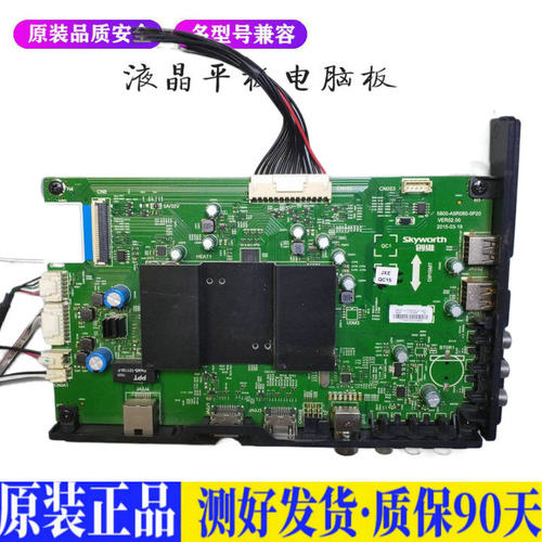 创维50E6000 适用电视机电源主板平驱动板液晶灯条恒流板原装