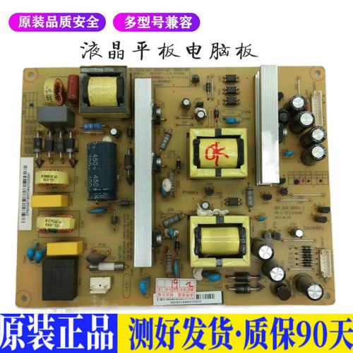 液晶电视 长虹3D55B4500i XR7.820.2 适用电源高压背光升主板JD19