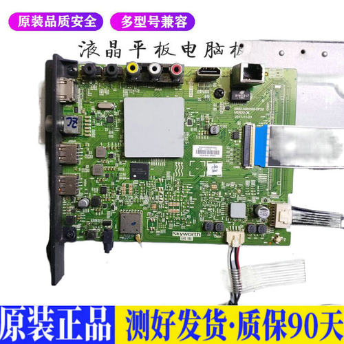 创维58F5 适用电视机电源主板平驱动板液晶灯条恒流板原装