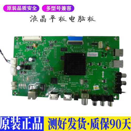 酷开KX49 适用电视机电源主板平驱动板液晶灯条恒流板原装