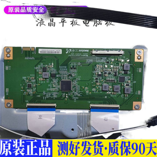 创维58F5 适用电视机电源主板平驱动板液晶灯条恒流板原装