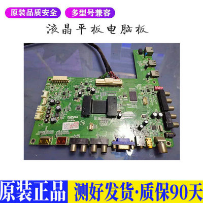 液晶电视 康佳LED42C3200N/42IS95D/ 适用电源高压背光升主板JD22