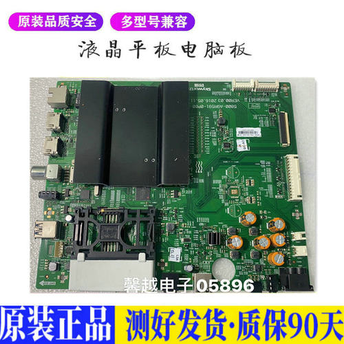 液晶电视 创维55G7 5800-A9R591-0P0 适用电源高压背光升主板JD83