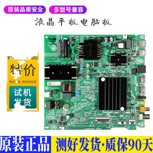 液晶电视 海信58A52E HZ50A52E HZ58 适用电源高压背光升主板JD69