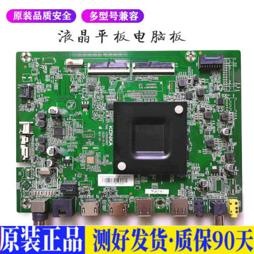 液晶电视 康佳LED55G9Q 55C1 55E8 3 适用电源高压背光升主板JD41