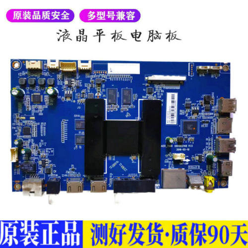 液晶电视 海尔U65H3 LS65AL88U51 LS 适用电源高压背光升主板JD28