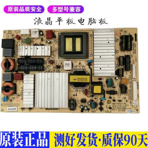 液晶电视 创维50E580F 55E550E 50E6 适用电源高压背光升主板JD37