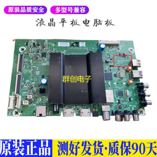 液晶电视 创维50F6 55G6 49G6 5800- 适用电源高压背光升主板JD67