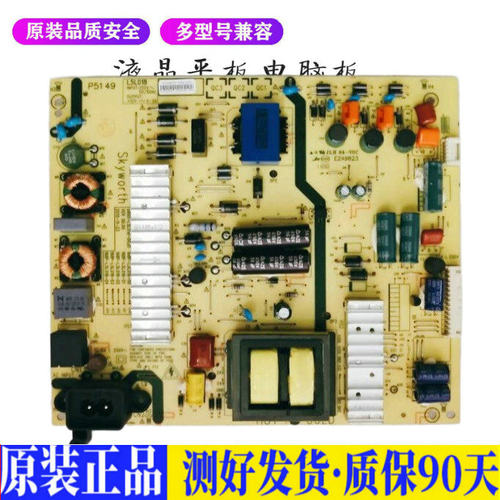 液晶电视 创维55E6000 55V6 55M5 55 适用电源高压背光升主板JD36