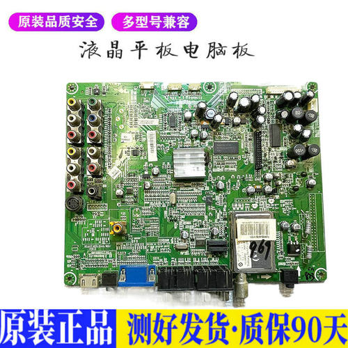液晶电视 海信TLM32V67D TLM32P69D  适用电源高压背光升主板JD62