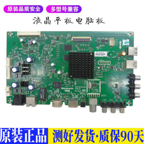 创维55E6000 适用电视机电源主板平驱动板液晶灯条恒流板原装