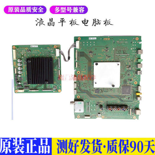 液晶电视 索尼KD-75X8500D 1-980-83 适用电源高压背光升主板JD58