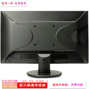 原装 HP惠普 V214B 显示器 底座 支架