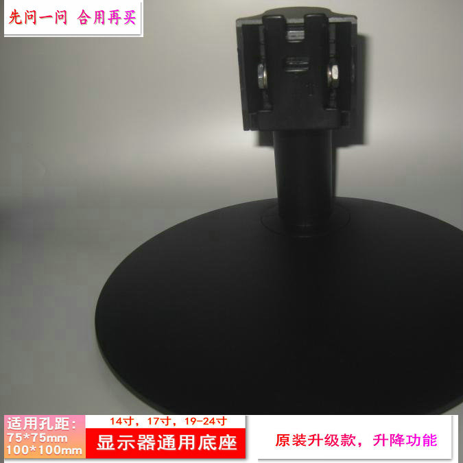 HKC M20A6 M21A6 H220W M24A6 H240 M27A6F H270底座 支架 一套