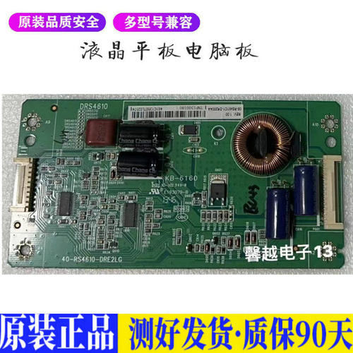 TCL L40F1590B 适用电视机电源主板平驱动板液晶灯条恒流板原装
