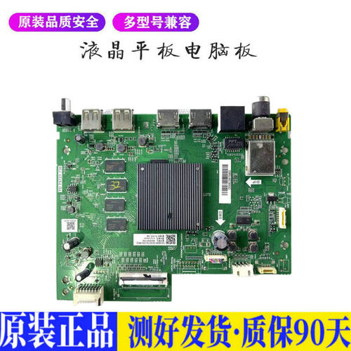 液晶电视 海尔65R1 65R3 LU65G71 TD 适用电源高压背光升主板JD21
