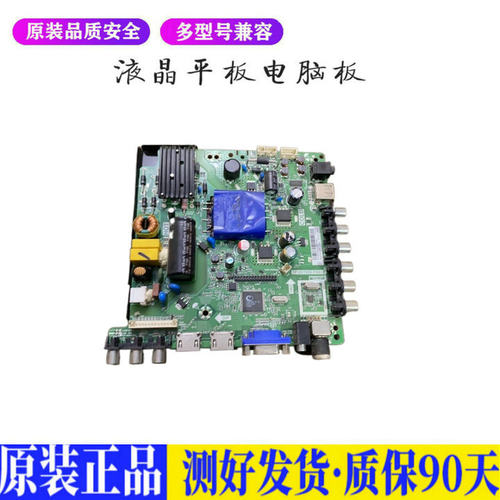 液晶电视 海尔模卡32A3 TP.VST69D.P 适用电源高压背光升主板JD45