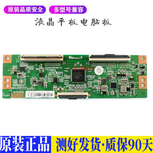 液晶电视 创维50M2 50V40 50K5C CC5 适用电源高压背光升主板JD60
