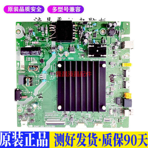 液晶电视 海信VIDDA 55VIF-S RSAG7. 适用电源高压背光升主板JD60