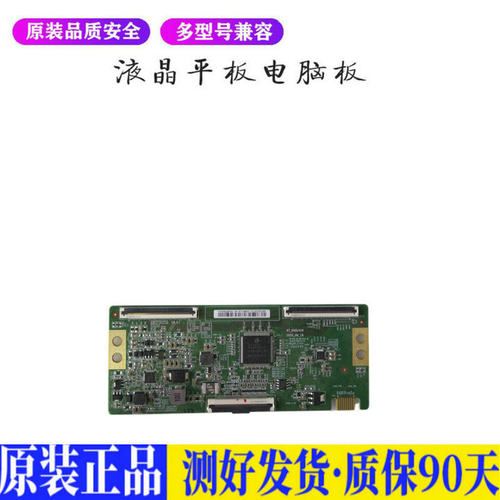 液晶电视 华为HD65DESA HV650QUBF92 适用电源高压背光升主板JD22