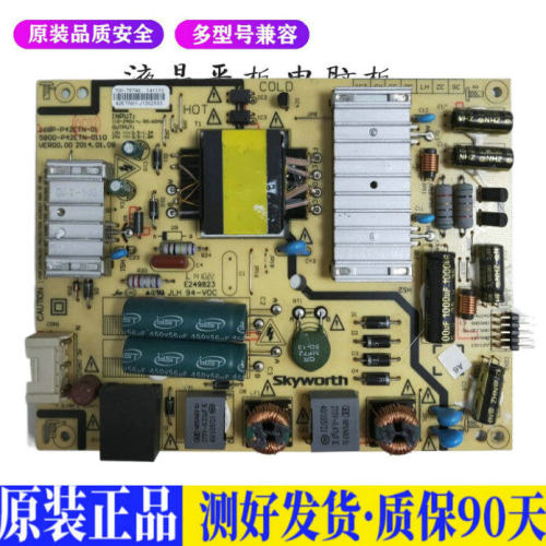 液晶电视 创维40/42E5CHR 361W 360  适用电源高压背光升主板JD39