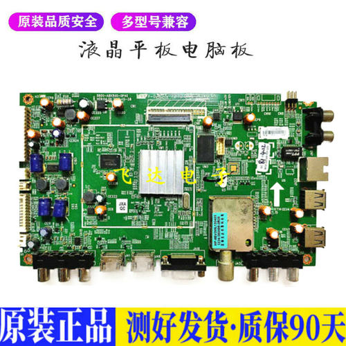 液晶电视 创维50E550E 5800-A8K500- 适用电源高压背光升主板JD25