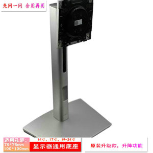 全新 原装 戴尔显示器 U2722D 底座 C2722DE 支架 P2722HE P2722H