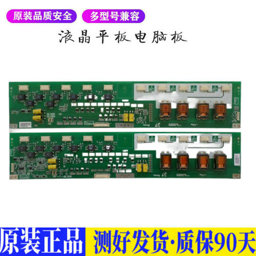 液晶电视 海信TLM4077 LT4028 HI400 适用电源高压背光升主板JD11