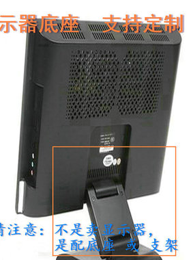 适用 飞利浦 243V7Q 271V8 液晶显示器通用万能底座10CM支架挂架