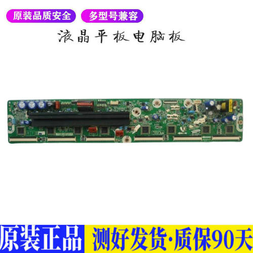 液晶电视 长虹3D43C2000 3D43V40 P4 适用电源高压背光升主板JD10