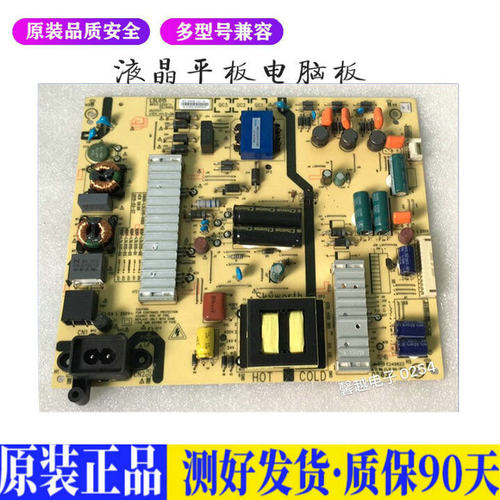 创维55E6000 适用电视机电源主板平驱动板液晶灯条恒流板原装