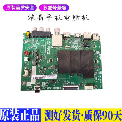 液晶电视 TCL 55V2 55L2 40-T960A1- 适用电源高压背光升主板JD80