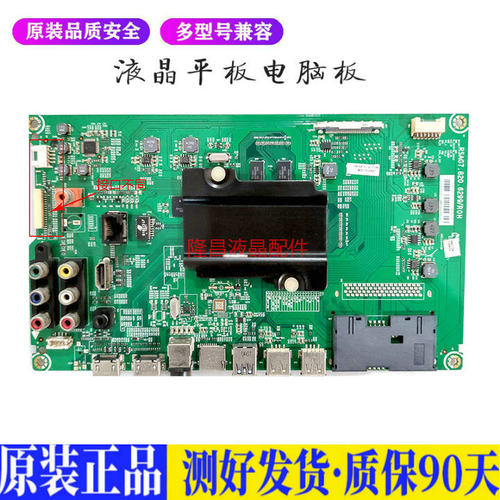 液晶电视 海信LED55K300UD 55EC530U 适用电源高压背光升主板JD58