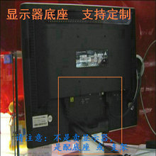 适用 AOC  I2769V E951SN 液晶显示器通用万能底座10CM支架挂架